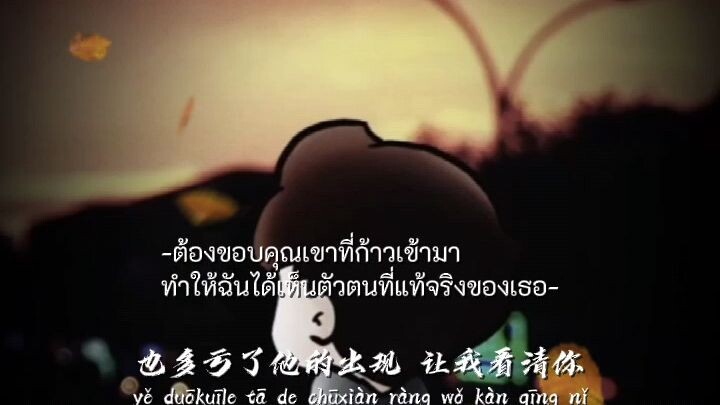 ก็นะ ...