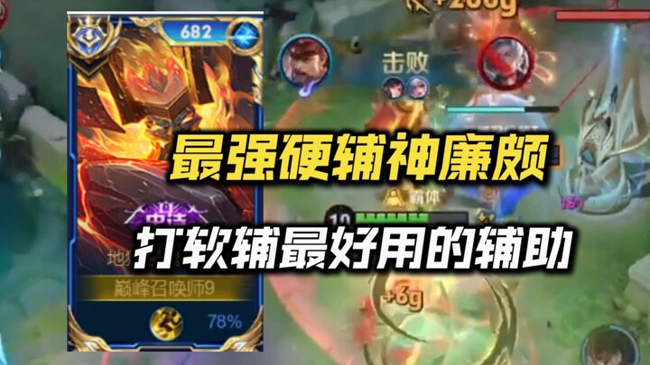 คำบรรยายทั้งเกมสำหรับเหลียนโปสุดแกร่งบน Bilibili: ตัวช่วยทรงพลังที่ต้องเรียนรู้ในซีซันนี้ เข้ากันได้