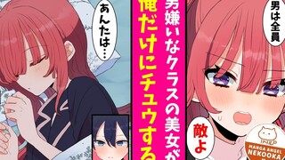 【有声漫画】【画风超赞④】【和美少女同处一室？喂！你刚刚看到了吧！///雷公助我！】【搬运】【熟肉】