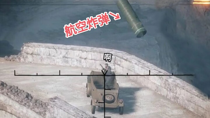 A 1-ton aerial bomb hits your head!