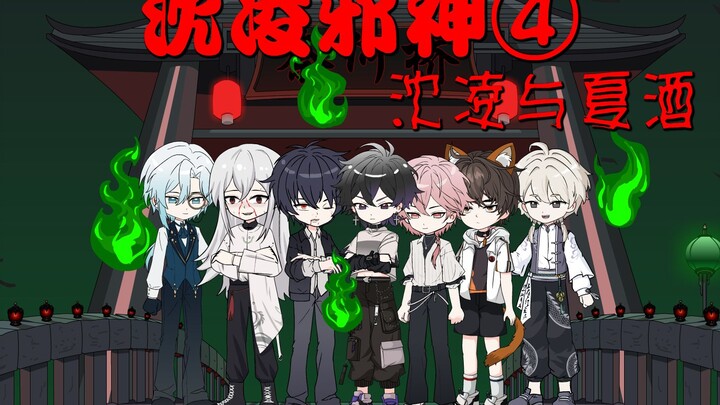 沈凌邪神 考试开始 伪人沈凌的小纸条