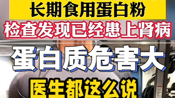 Apakah bubuk protein memang telah terbukti sangat berbahaya?