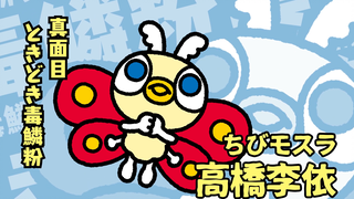 【4月/福山润&松冈祯丞&高桥李依&鬼头明里&泽城美雪】小哥斯拉的逆袭 正式PV【MCE汉化组】