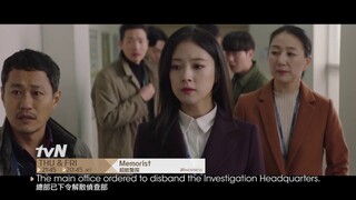 Memorist | 超能警探 EP3 Promo