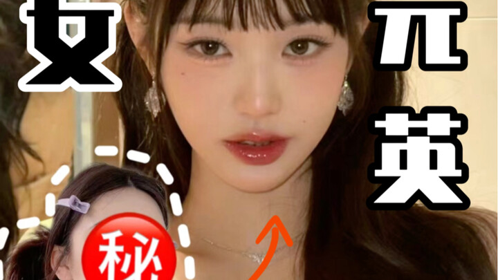 Cewek biasa berubah jadi Jang Won-young [Aku asal ngomong hahaha]