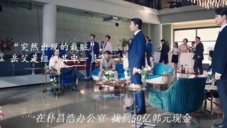 老头子为了寻找合适的继承人，男主从小是孤儿背景，难道老头子和男主之间有联系？硕鼠是一个组织而其中的成员是小弟、房长还有….？