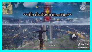 FREEFIRE ฉากเกรียนๆฮาๆเมืองในฝันของฟรีฟาย ep.105