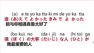 [Dragon Fighter] 20 minutes to teach and sing the classic Japanese song ひとつのハートでwith one heart