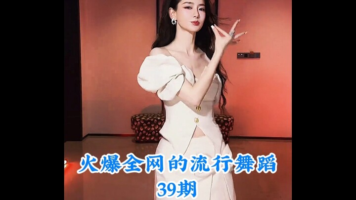 A Roundup of Viral Dances Sweeping the Internet — Which One’s Your Favorite? #TrendingDance #Dance #