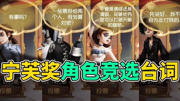 Identity V: Is the Mercenary planning to withdraw from the competition? All Nymph Award character qu