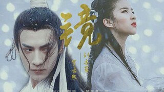 Cang Yue ซีรีส์ "Mirror Twin Cities" | [Luo Yunxi x Liu Yifei] [Runyu x Dragon Girl] [Suma Baiying] 