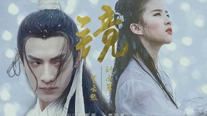Loạt phim "Thành phố gương đôi" của Cang Yue | [Luo Yunxi x Liu Yifei] [Runyu x Dragon Girl] [Suma B