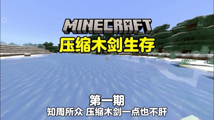 Minecraft: Sống sót với thanh kiếm gỗ nén – Kỳ 1, thanh kiếm gỗ có chi phí chế tạo lên tới 700 triệu