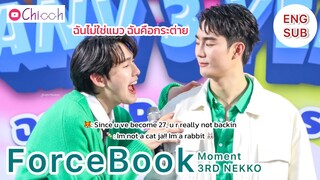 [ENG SUB] ฟอสบุ๊ค | ForceBook Moment 3RD NEKKO Event