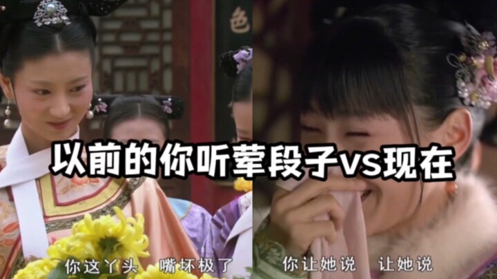 حكاية تشن هوان: أنت في الماضي تستمع إلى النكات الفُجّة vs الآن