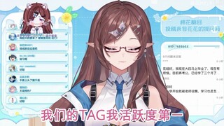 【花花Haya】Orang yang paling aktif di tag terkait adalah saya, saya bahkan tidak berani mengkliknya