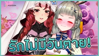 เกมของคนรู้ใจกัน ♥ | LUCENE Highlight 🌜