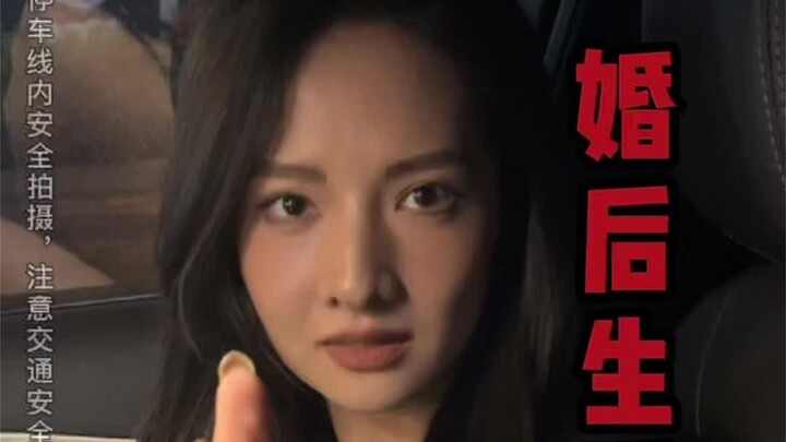 ชีวิตประจำวันหลังแต่งงานเต็มไปด้วยความสุข!