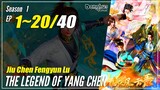 【Jiu Chen Fengyun Lu】 Season 1 Ep. 1~20 - The Legend Of Yang Chen | Donghua Sub Indo - 1080P