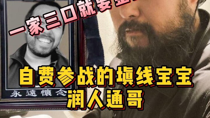 电子宠物大百科 第二十三期 自费参战的填线宝宝通哥