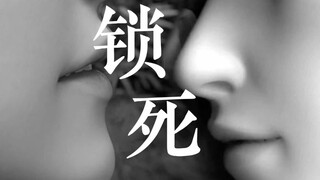 【少年歌行/无萧瑟心】腹黑皇子与魔教妖僧的江湖传说（黑科技有）