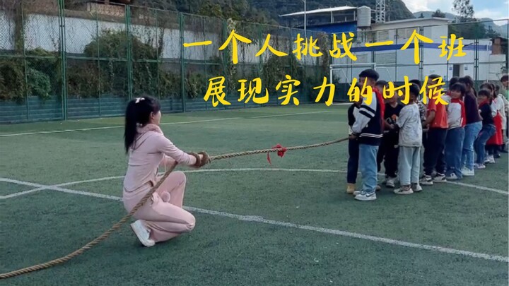 马上开运动会了 教学生拔河 我决定一个人挑站一个班 嗯..裤子质量挺好