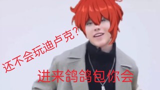 Cai Xukun mengajarkan Anda cara memainkan Diluc