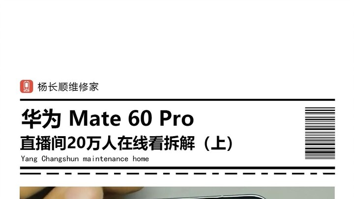 หัวเว่ย เมท 60 โปร มาแบบไม่มีการประกาศล่วงหน้าเลย ขอพาคุณไปชมโครงสร้างภายในก่อนใคร แล้วมันรองรับ 5G 
