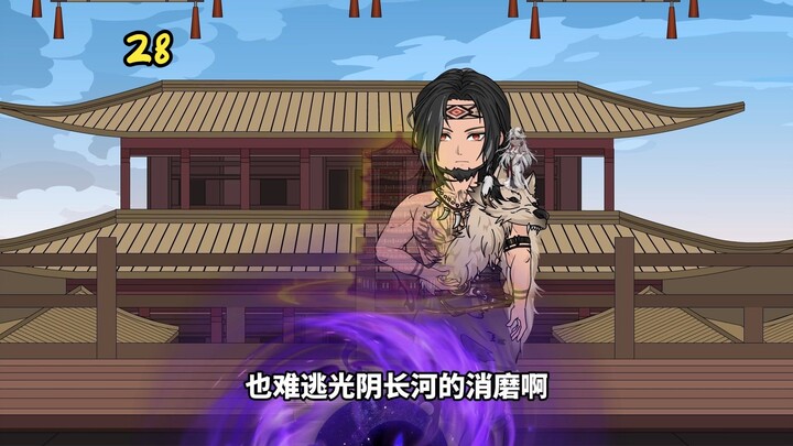 大爱仙尊 28集 10角楼主令＝巨阳真传