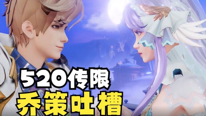 【โจ๋วฉือ 520 จำกัดจำนวน】ต้าเฉียวแต่งงานแล้วถึงขั้นไม่สระผมเลยเหรอ?
