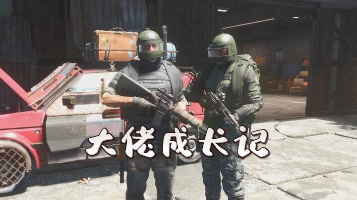 欧大 丨Scum:看两个憨憨如何从拾荒垃圾佬变成全装大佬