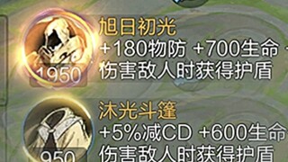 I heard this new equipment pairs really well with sidelane Li Bai?!