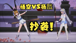 【四禧丸子】B站虚拟偶像女团公然抄袭《黑神话：悟空》剧情，游科法务速来处理！欺人太甚看不下去了😡