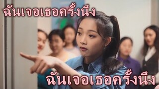 Highlight | เพื่อนร่วมห้องของ ฟางหลี ไม่ยอมให้เธอเข้าหอพัก | คนของใจ ยังไงก็เธอ EP01&02 | ซีรีย์จีน