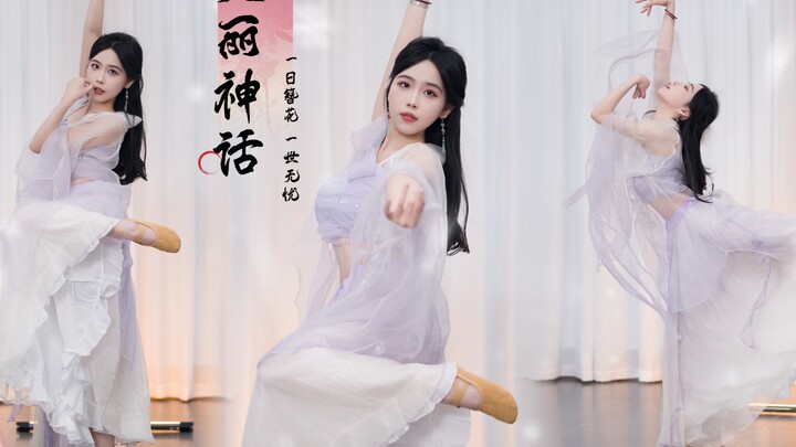 [美丽的神话]这只舞只为你一个人跳