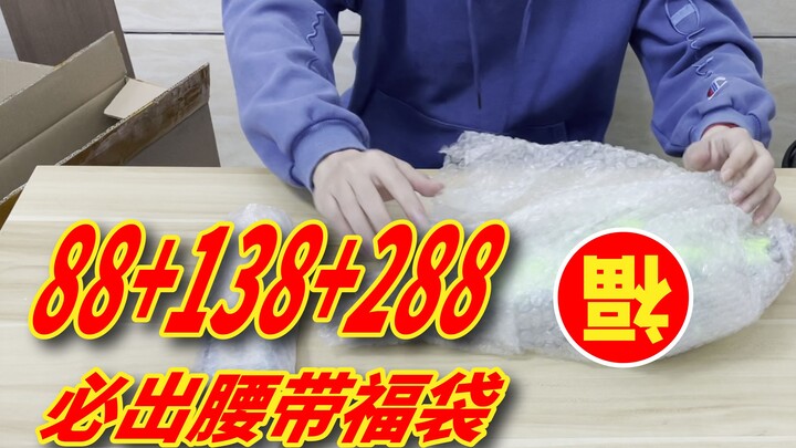 Chiếc túi may mắn Kamen Rider phải có kèm thắt lưng? Thật đáng để hỏi! ! ! 3 túi may mắn giúp tăng h