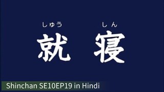 Shinchan Season 10 Episode 19 in Hindi