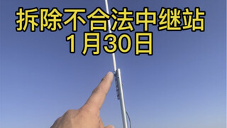 Agar tidak menimbulkan masalah, membongkar stasiun relay yang dibuat sendiri