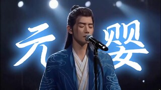 Han Lixun: Lho, punya bayi kok berlebihan ya?