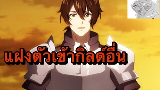 สรุปAnime: The king avatar ภาค2 ตอนที่9-10