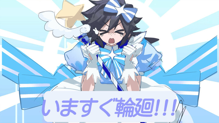 Giyu Tomioka’s Instant Reincarnation [B-Moe Support]