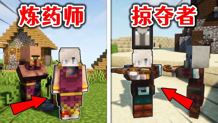 Minecraft: What If Players Could Claim Every Villager Job? You Can Even Turn Them Into Wandering Vil