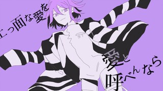 【弹丸论破V3手书/最王】纱麻