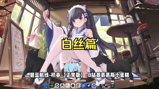 【Wallpaper Engine】壁纸推荐 白丝篇