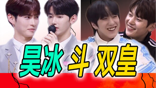 昊冰双双把皇锤曲 boys planet搞笑翻唱
