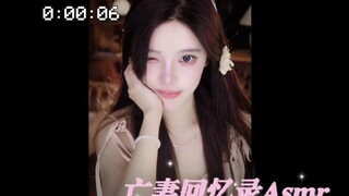 【恩七不甜】亡妻回忆录