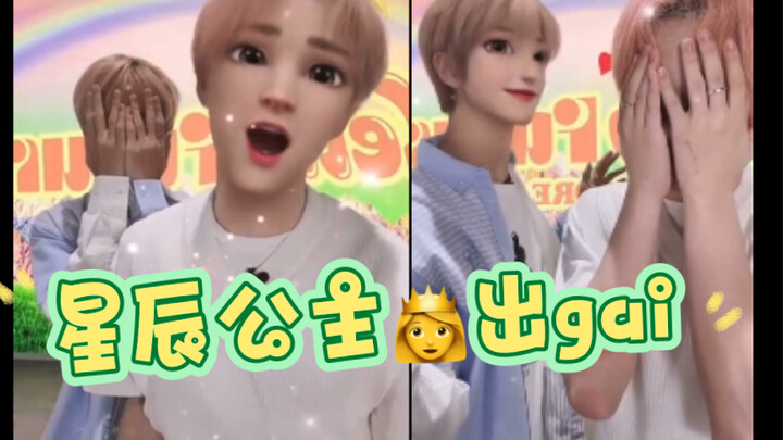 【钟辰乐/朴志晟】星辰hello future时期抖音合集（拼接游戏/反应游戏/跳next level/跳辣酱）