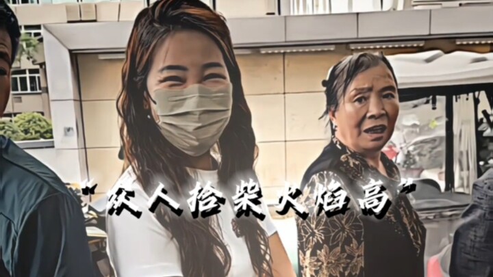 “Mọi người cùng góp củi thì lửa càng cao”