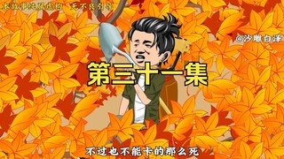 一天七千，什么概念。我简直爱死这片矿了！