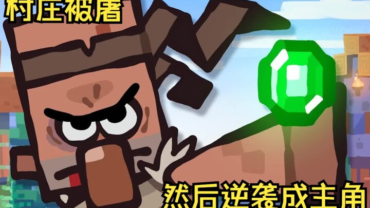 【Minecraft】Villagers' Counterattack—Cas van de Pol